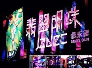 奎文哪里荤的KTV陪酒女漂亮多-翡翠明珠KTV好玩会所体验